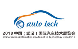 汽車(chē)技術(shù)展