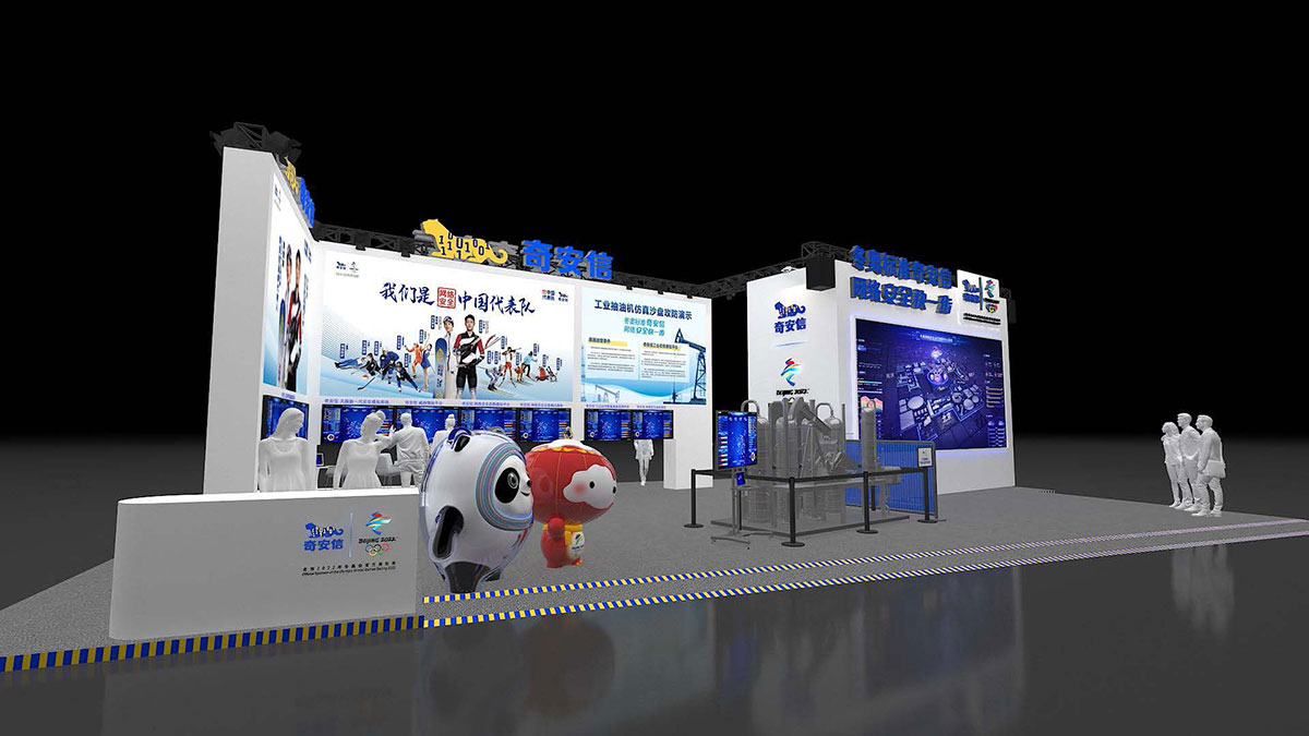 展臺搭建：武漢5G-奇安信