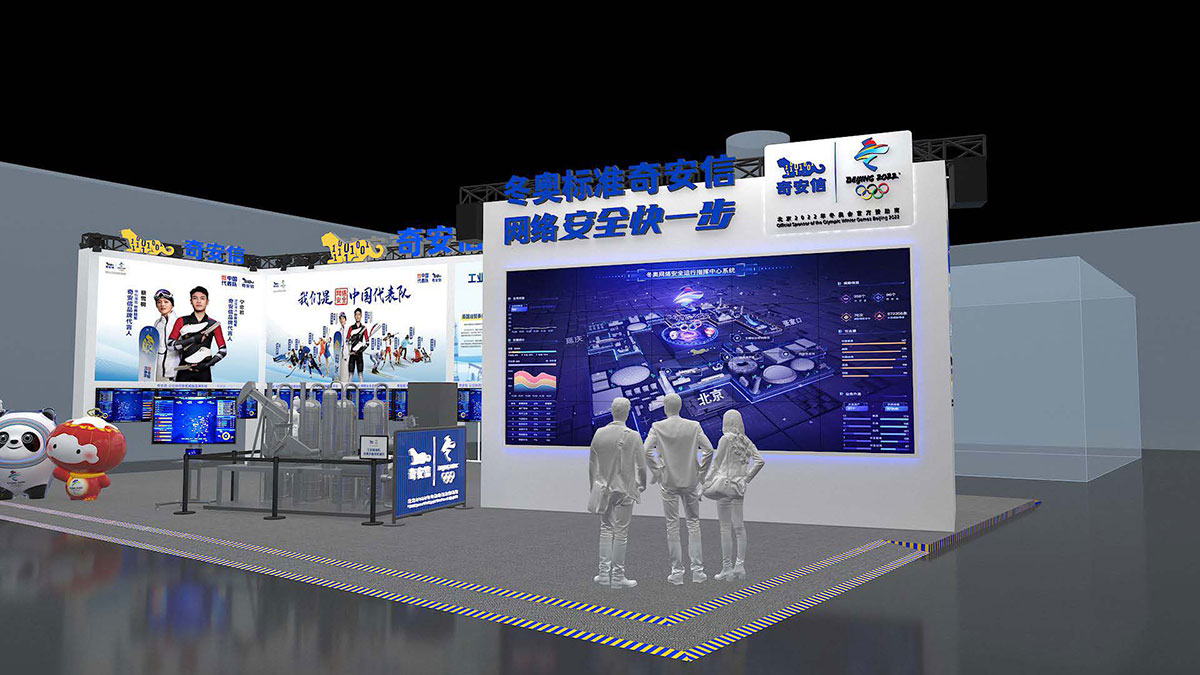 展臺搭建：武漢5G-奇安信