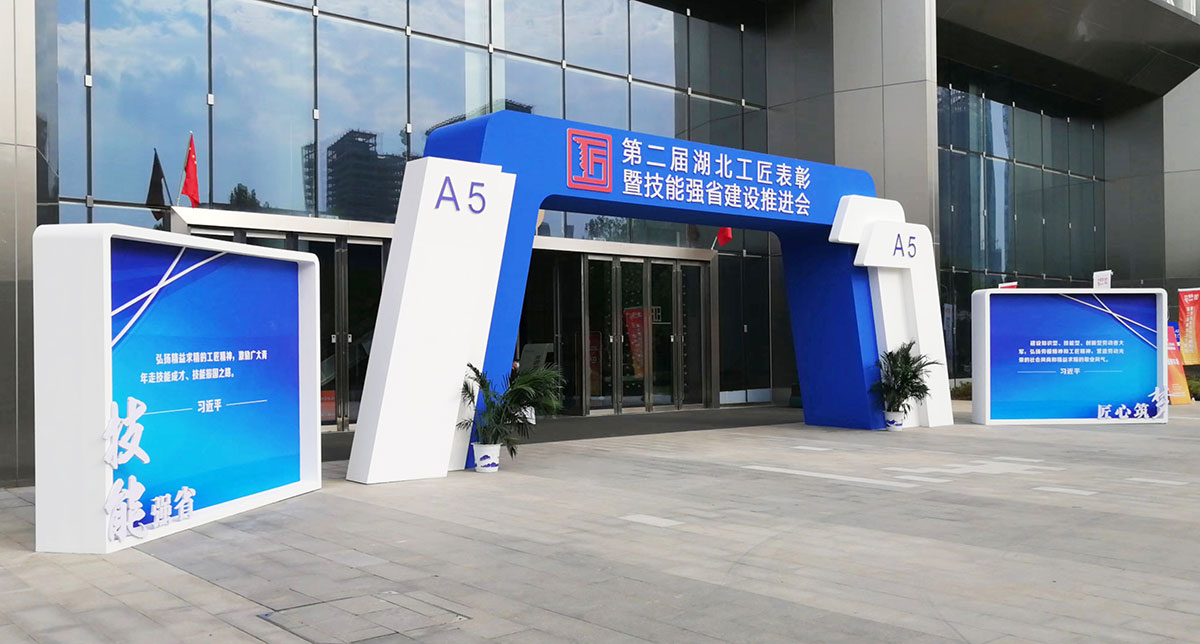 會議活動(dòng)：工匠表彰