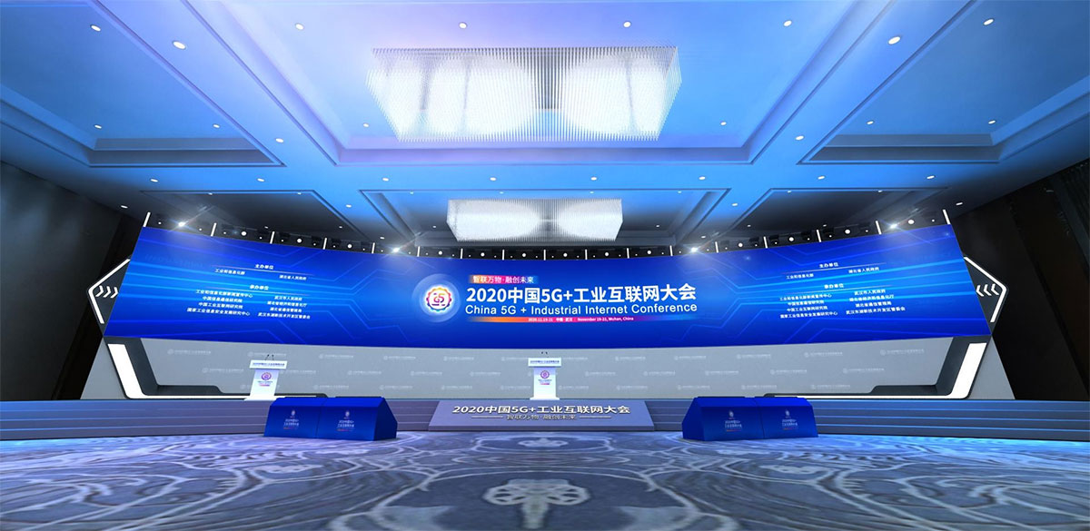 5G互聯(lián)網(wǎng)大會