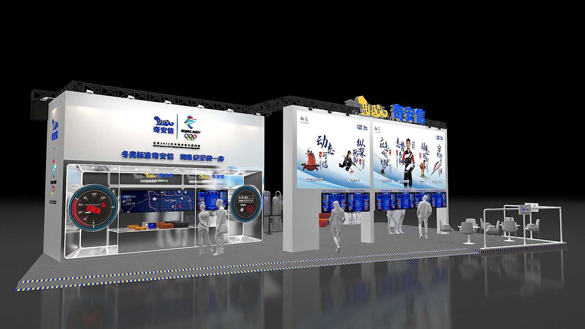 展臺搭建：武漢5G-奇安信