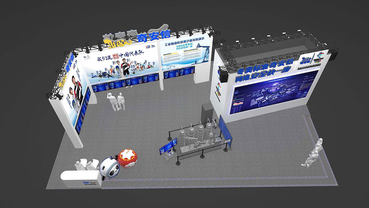 展臺搭建：武漢5G-奇安信