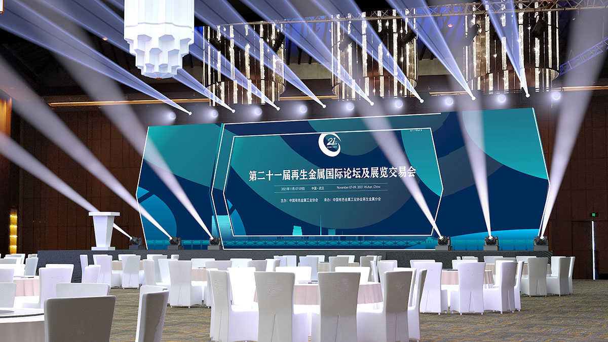 會議活動：第二十一屆再生金屬國際論壇及展覽交易會