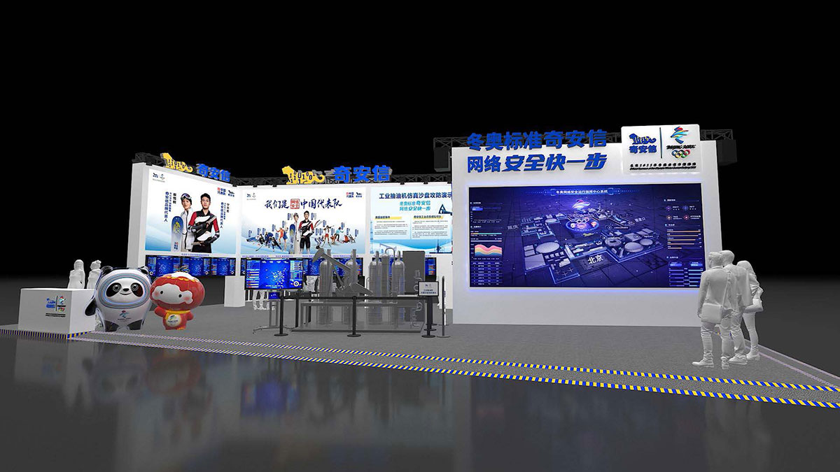 展臺搭建：武漢5G-奇安信